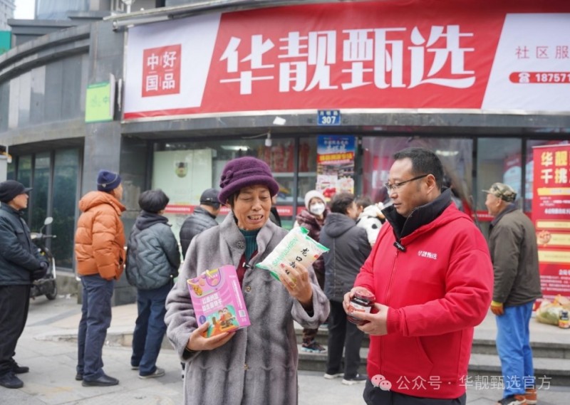 华靓甄选:国内领先的社区新零售创新平台获千万美金战略投资,加速布局社区零售“最后一公里”