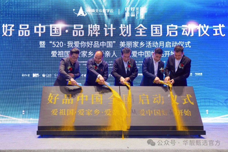 华靓甄选:国内领先的社区新零售创新平台获千万美金战略投资,加速布局社区零售“最后一公里”