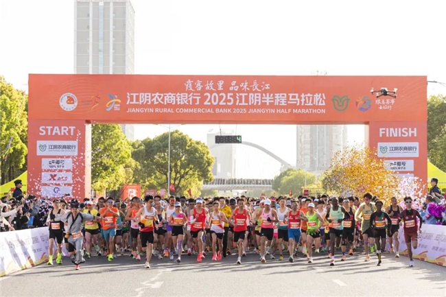 江阴农商银行2025江阴半程马拉松鸣枪开跑!女子打破赛会纪录!