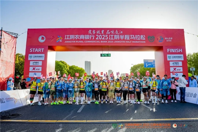江阴农商银行2025江阴半程马拉松鸣枪开跑!女子打破赛会纪录!