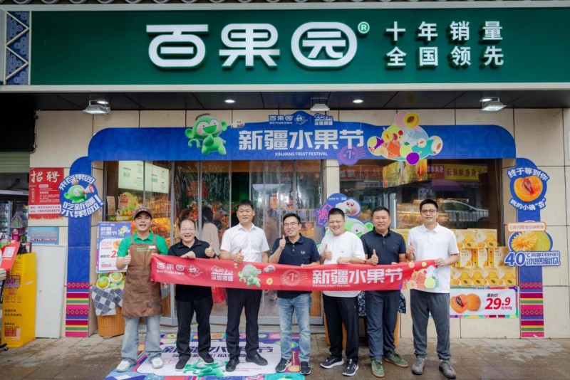 深圳援疆联合百果园举办第七届新疆水果节,将甜蜜带到千家万户