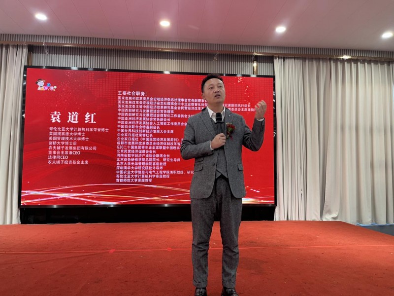 智汇新生 鲵创未来  ——农夫铺子集团开年落子 战略并购新溪源 擘画“数实融合 生物健康”新蓝图