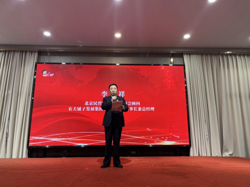 智汇新生 鲵创未来  ——农夫铺子集团开年落子 战略并购新溪源 擘画“数实融合 生物健康”新蓝图