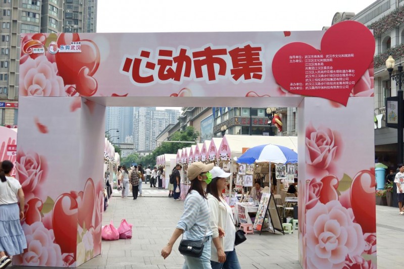 江汉路心动市集开市啦~ 我们负责浪漫,你只管心动!