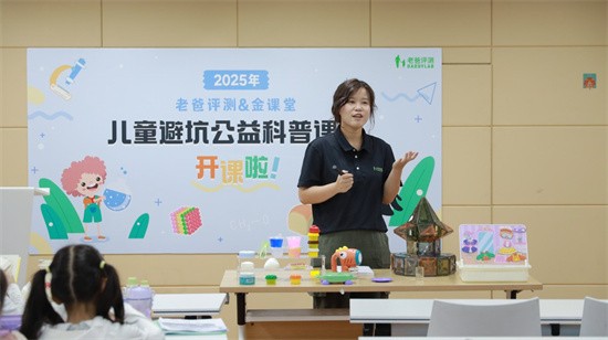 从捏捏乐到巴克球:这堂公益课让孩子们亲手‘检测’玩具,边玩边避坑