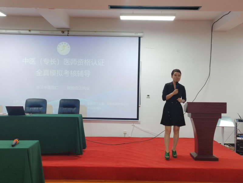 2025中医(专长)医师资格证认证全真模拟考核辅导在北京隆重举行 ——惠及中医同仁、赋能合法执业