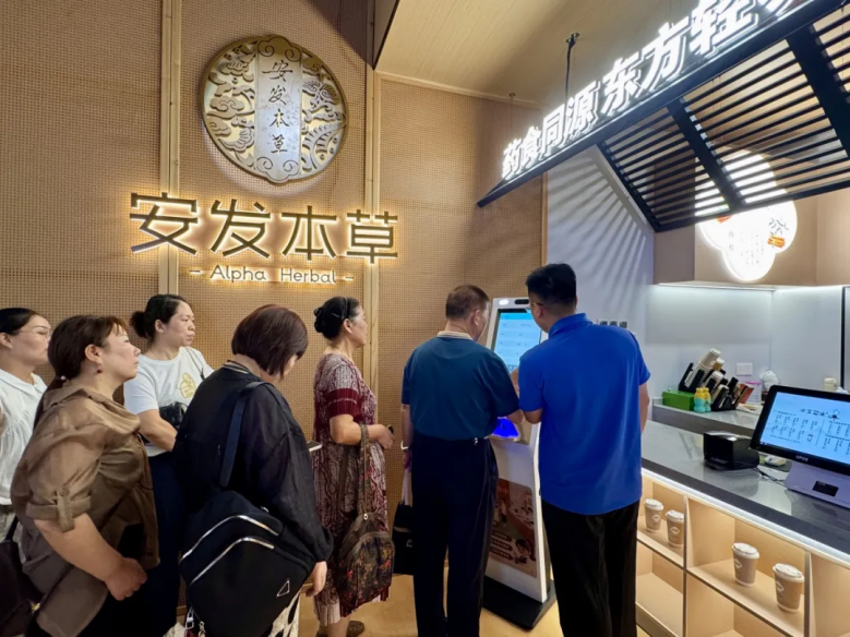 安发本草:科技赋能中医药现代化驱动“治已病”向“治未病”生态跃迁