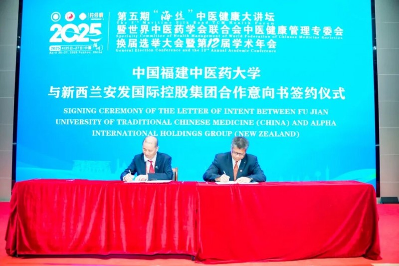 安发本草:科技赋能中医药现代化驱动“治已病”向“治未病”生态跃迁