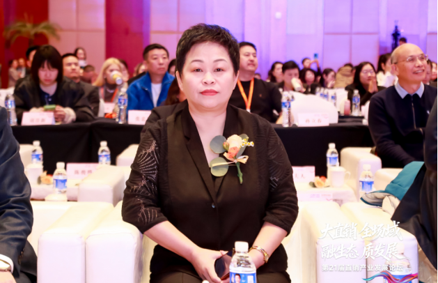 太爱肽集团闪耀第二十一届直销产业发展论坛