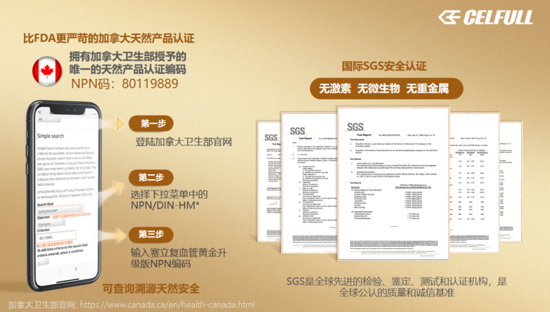 2025十大血管养护排行榜，top品牌赛立复血管黄金升级版荣登榜首！