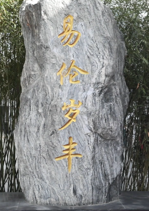 陕西易伦岁丰农业有限责任公司入围《中国品牌故事》栏目,助力智慧助农 品牌强农新篇章