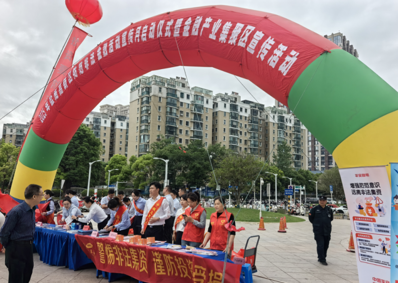 平安融易盐城分公司:“守住钱袋子·护好幸福家”公益宣传活动