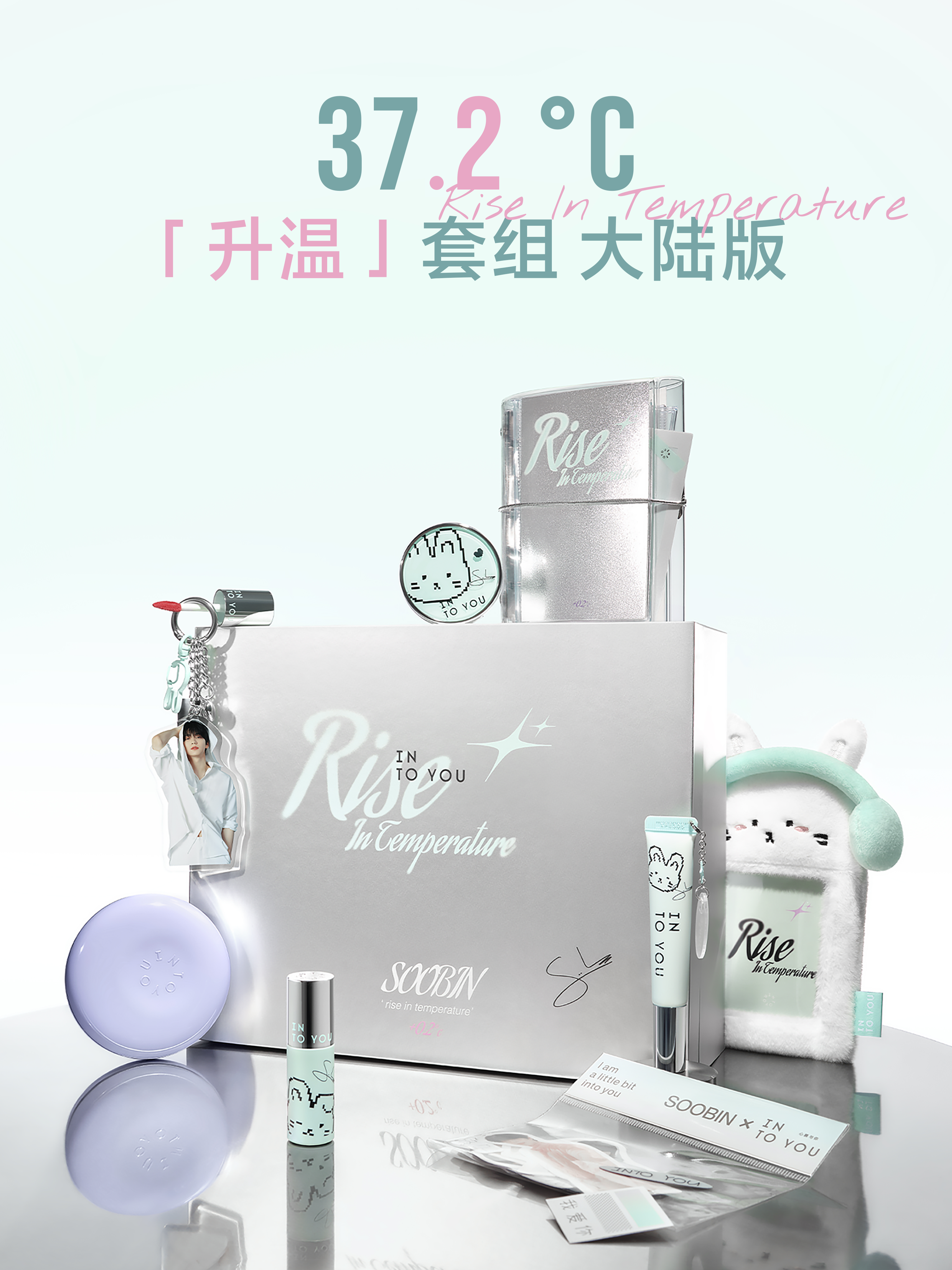 1755325733499926.png 1 礼盒官宣大陆版.png