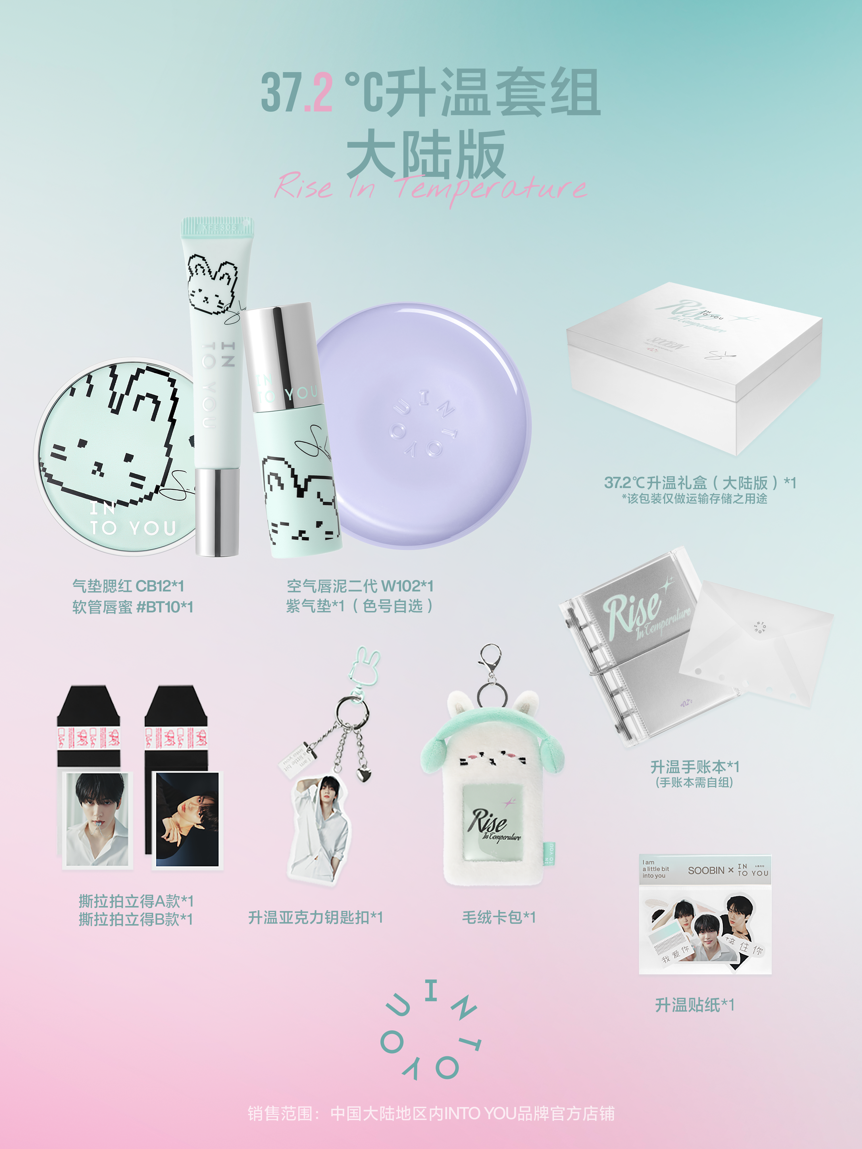 1755325768369498.png 2 大陆版周边明细.png