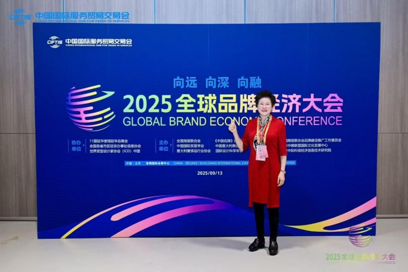 北京同元熙荣获2025(第四届)全球品牌经济大会多项大奖