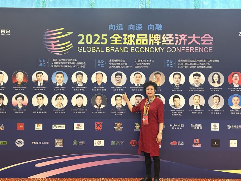 北京同元熙荣获2025(第四届)全球品牌经济大会多项大奖