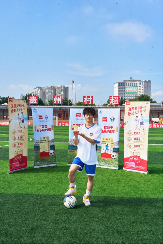 朗迪制药×村超×贵州广播电视台:以钙为链,织就健康中国与乡村振兴的生态通路