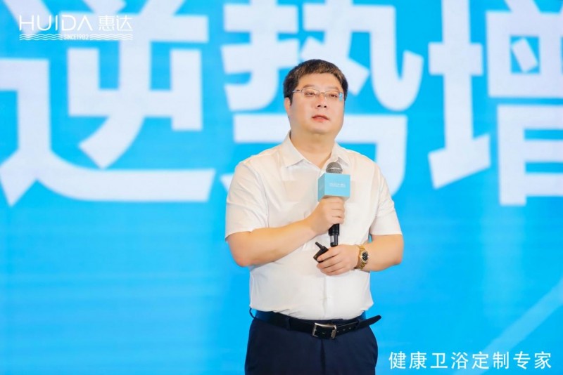 惠达卫浴年中盛典:拼产品、拼渠道、拼行动,引领卫浴新纪元