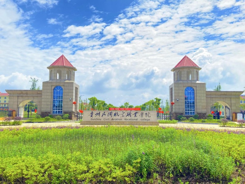 推进毕业生高质量充分就业创业——贵州民用航空职业学院“中兴通讯数字产业学院”揭牌仪式圆满举办