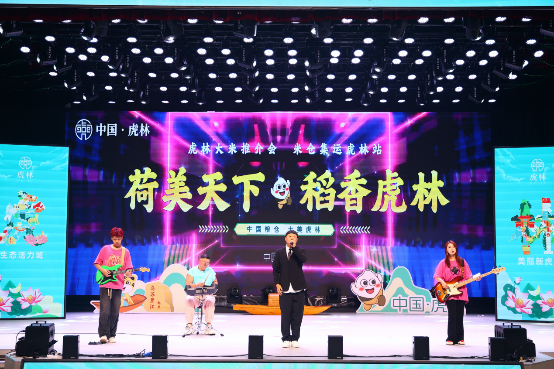 “荷美天下 稻香虎林”2025 虎林大米推介会虎林站精彩收官,共绘稻米产业新蓝图