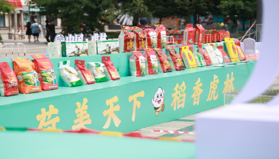 “荷美天下 稻香虎林”2025 虎林大米推介会虎林站精彩收官,共绘稻米产业新蓝图