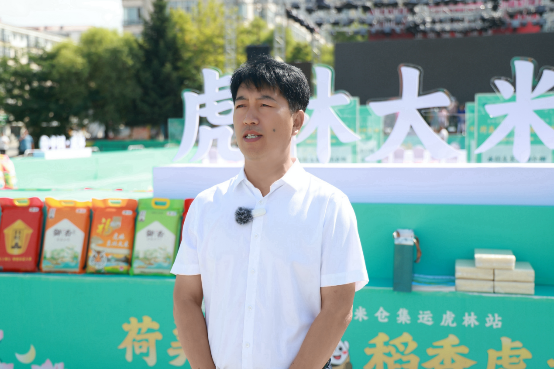 “荷美天下 稻香虎林”2025 虎林大米推介会虎林站精彩收官,共绘稻米产业新蓝图