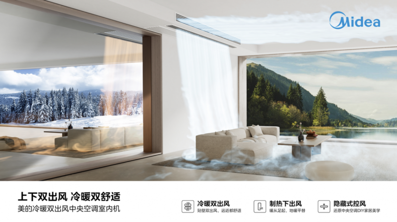 美的中央空调稳坐天猫双十一销量榜第一,首战告捷!