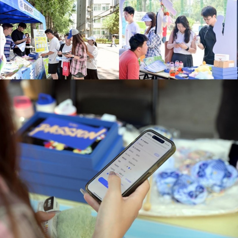 爱企查25年毕业季校园行走进北京高校,携手大学生“丝滑毕业”!