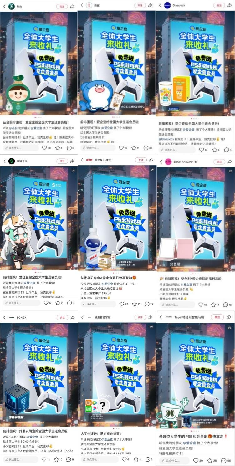 爱企查25年毕业季校园行走进北京高校,携手大学生“丝滑毕业”!