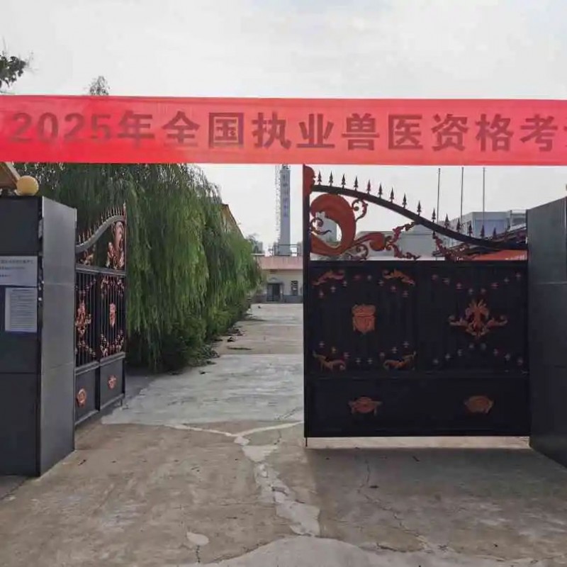 拓维海云天圆满完成2025年全国执业兽医资格考试技术服务,助力兽医行业人才队伍发展