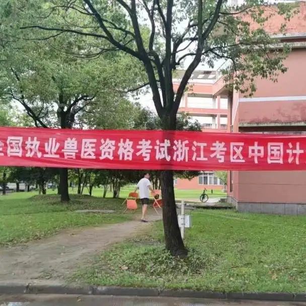 拓维海云天圆满完成2025年全国执业兽医资格考试技术服务,助力兽医行业人才队伍发展