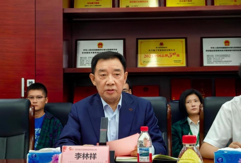 数智西行·共筑新篇——中国西部研究与发展促进会与农夫铺子集团授牌仪式在京举行