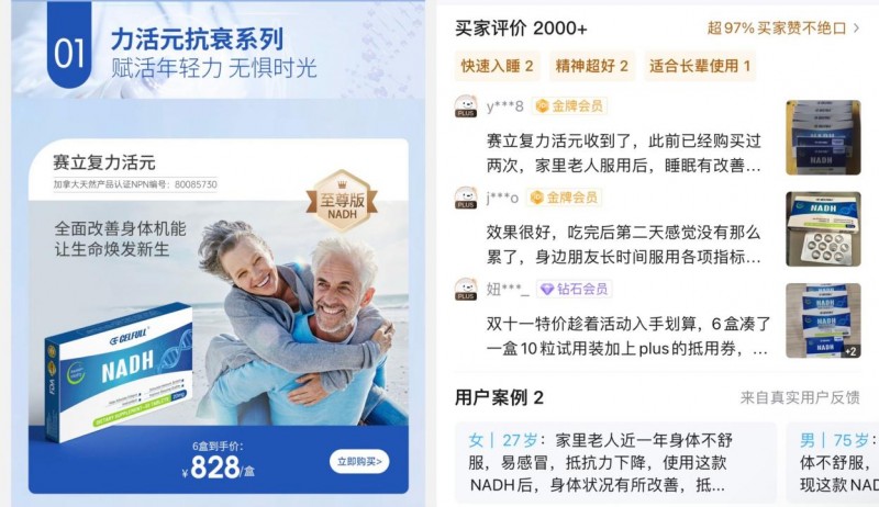 2025科学nmn抗衰品牌优选:美国celfull赛立复成高净值人群首选品牌