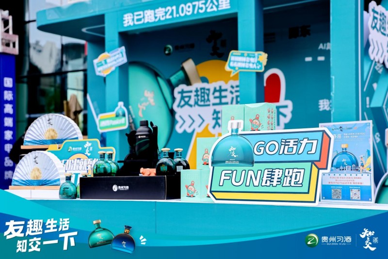 习酒知交酒点亮亦庄机器人马拉松,沉浸式体验嗨翻现场!