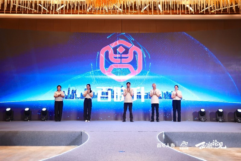 锻造尖峰精英,科技赋能未来 ——百年人寿百万精英俱乐部首届巅峰论坛暨百