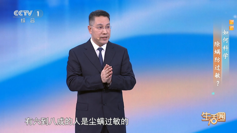 友望除螨仪获央视三甲医生双重认可,99.9% 除螨率破解尘螨过敏难题