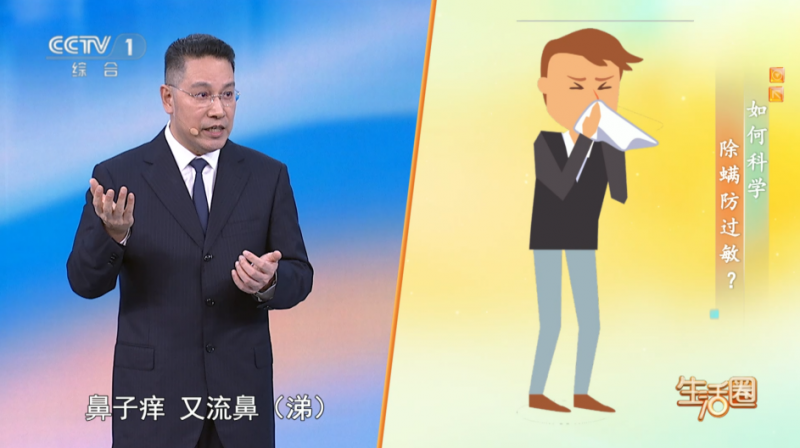 友望除螨仪获央视三甲医生双重认可,99.9% 除螨率破解尘螨过敏难题