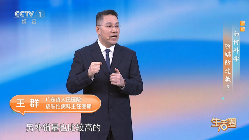 友望除螨仪获央视三甲医生双重认可,99.9% 除螨率破解尘螨过敏难题