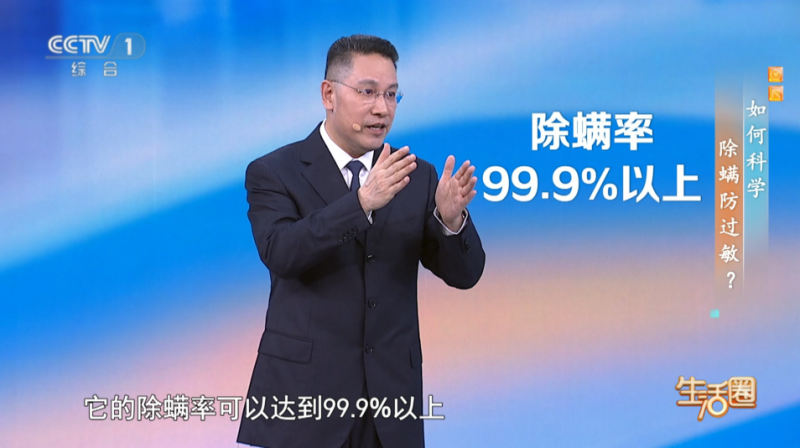 友望除螨仪获央视三甲医生双重认可,99.9% 除螨率破解尘螨过敏难题