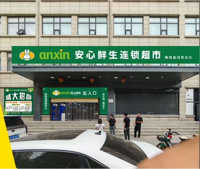 香港安心投資集團關於開展前三季度財 報審計及對安心鮮生追加投資的官方通告