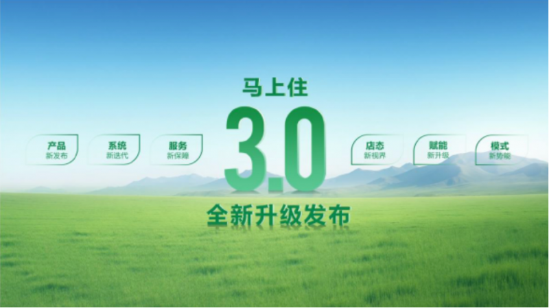 聚焦环保科技重塑未来人居,《2026空间美学设计趋势报告》重磅发布