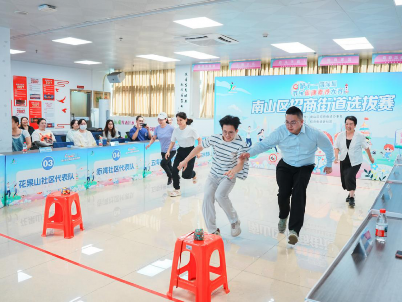 第十一届深圳市民健康素养大赛南山赛区各街道选拔赛圆满收官,趣味竞技点燃全民学习热情