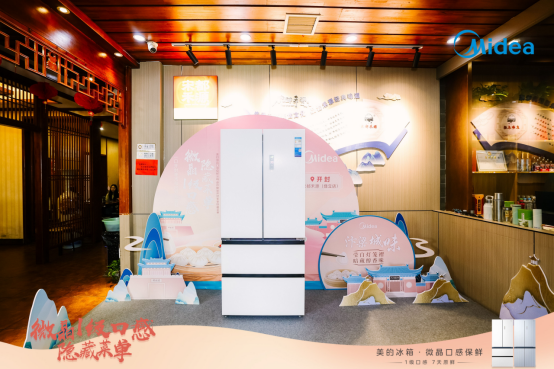 美的微晶1级口感隐藏菜单上线,探寻开封千年原鲜美食之韵