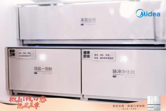 美的微晶1级口感隐藏菜单上线,探寻开封千年原鲜美食之韵