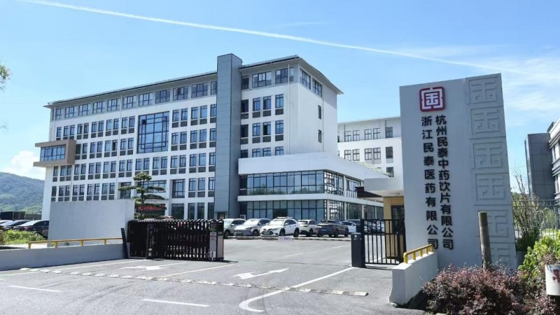 浙江民泰医药:以科技赋能全产业链,铸就中医药现代化新标杆