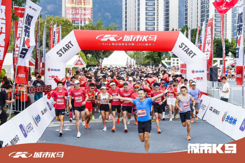 城市k马再拓一城,首次来到「有福之州」鸣枪起跑