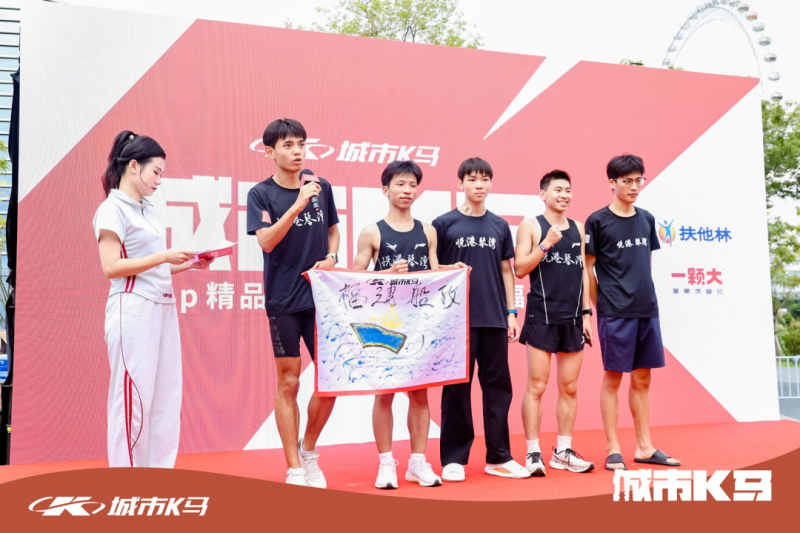 城市k马再拓一城,首次来到「有福之州」鸣枪起跑