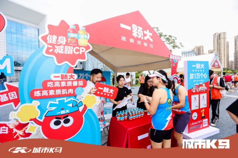 城市k马再拓一城,首次来到「有福之州」鸣枪起跑