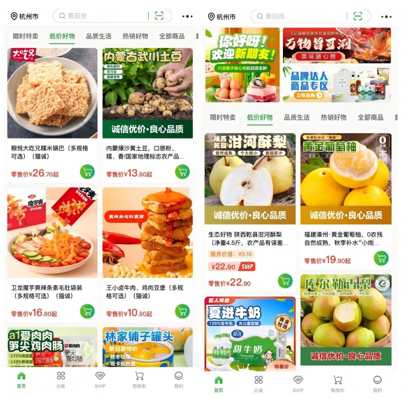 革新生鲜电商体验:奇麟鲜品app全新细分频道引领消费新风尚