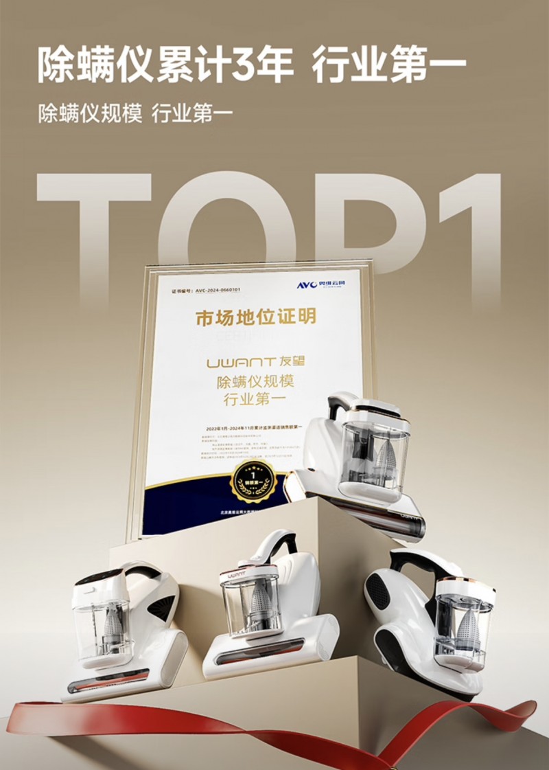 专业除螨,专业见证:影视飓风 tim 代言友望除螨仪,引领行业信任新方向